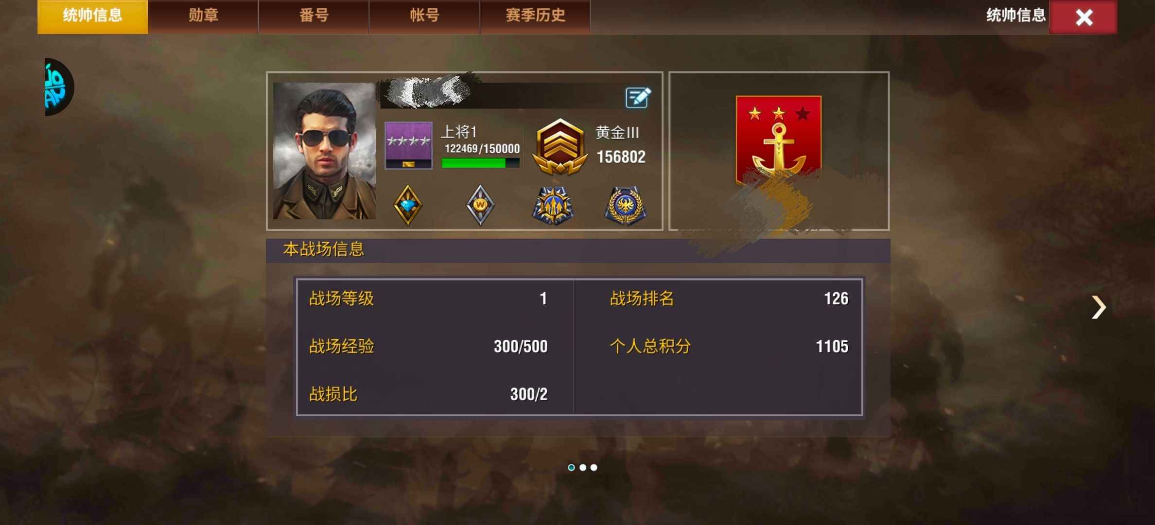 二战风云2【99级】海陆空老马神官应有尽有