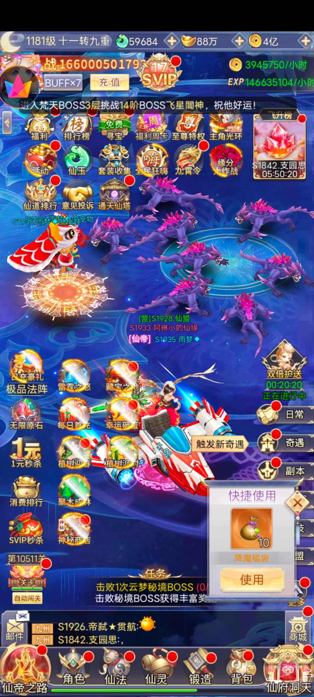 梦回凤歌【1191级】仙玉，元宝等资源多多的哦