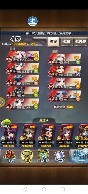秦时明月【87级】v17区4号便宜出