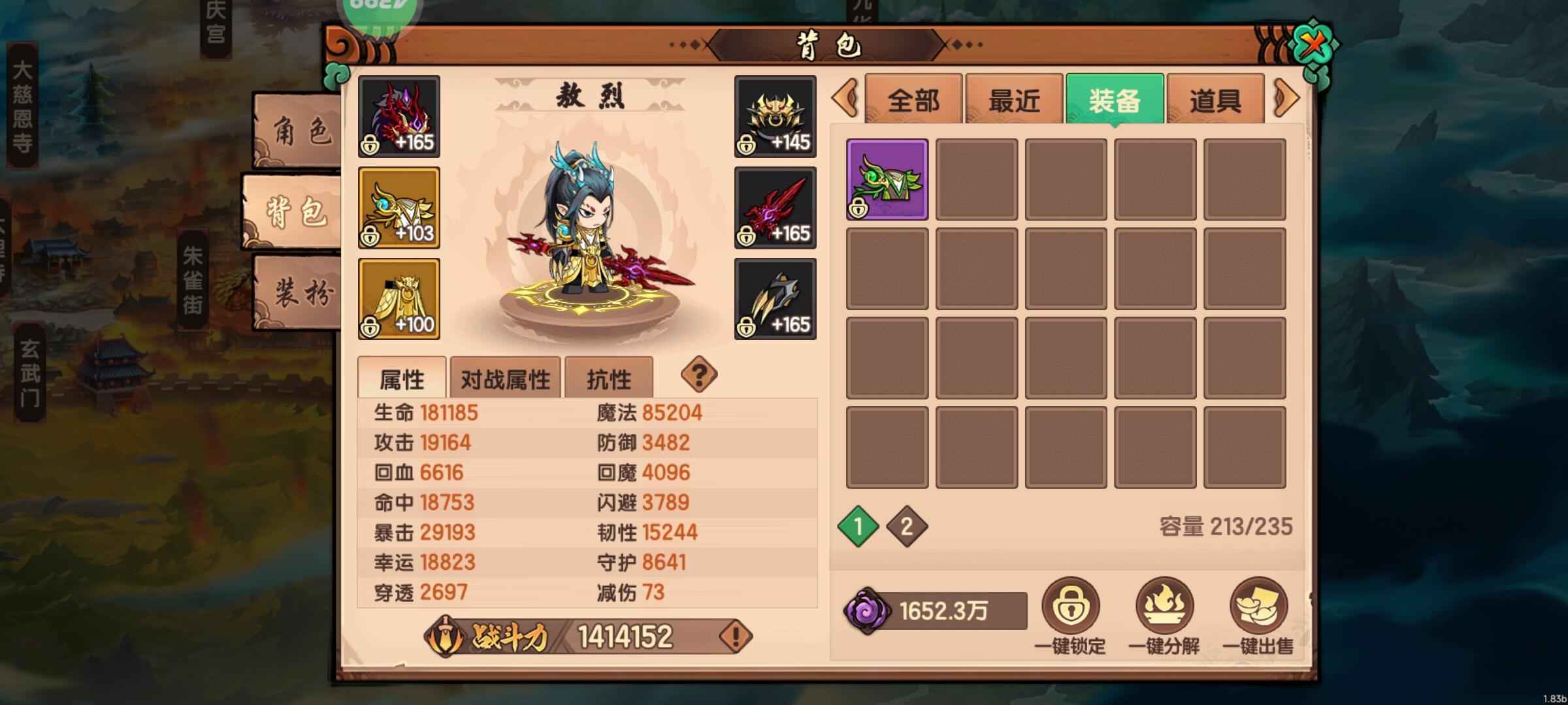 造梦无双【165级】21区白龙