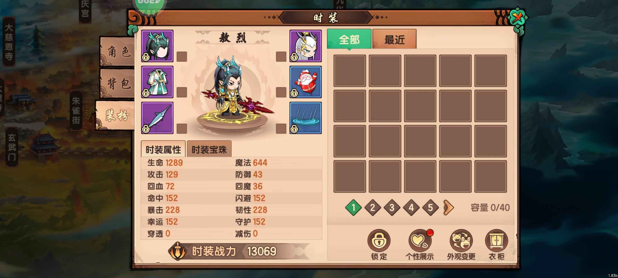 造梦无双【165级】21区白龙