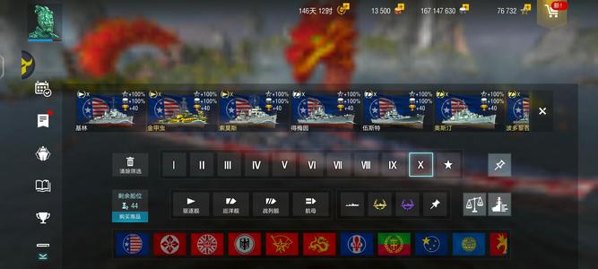 战舰世界闪击战【99级】战闪48X 140天高账