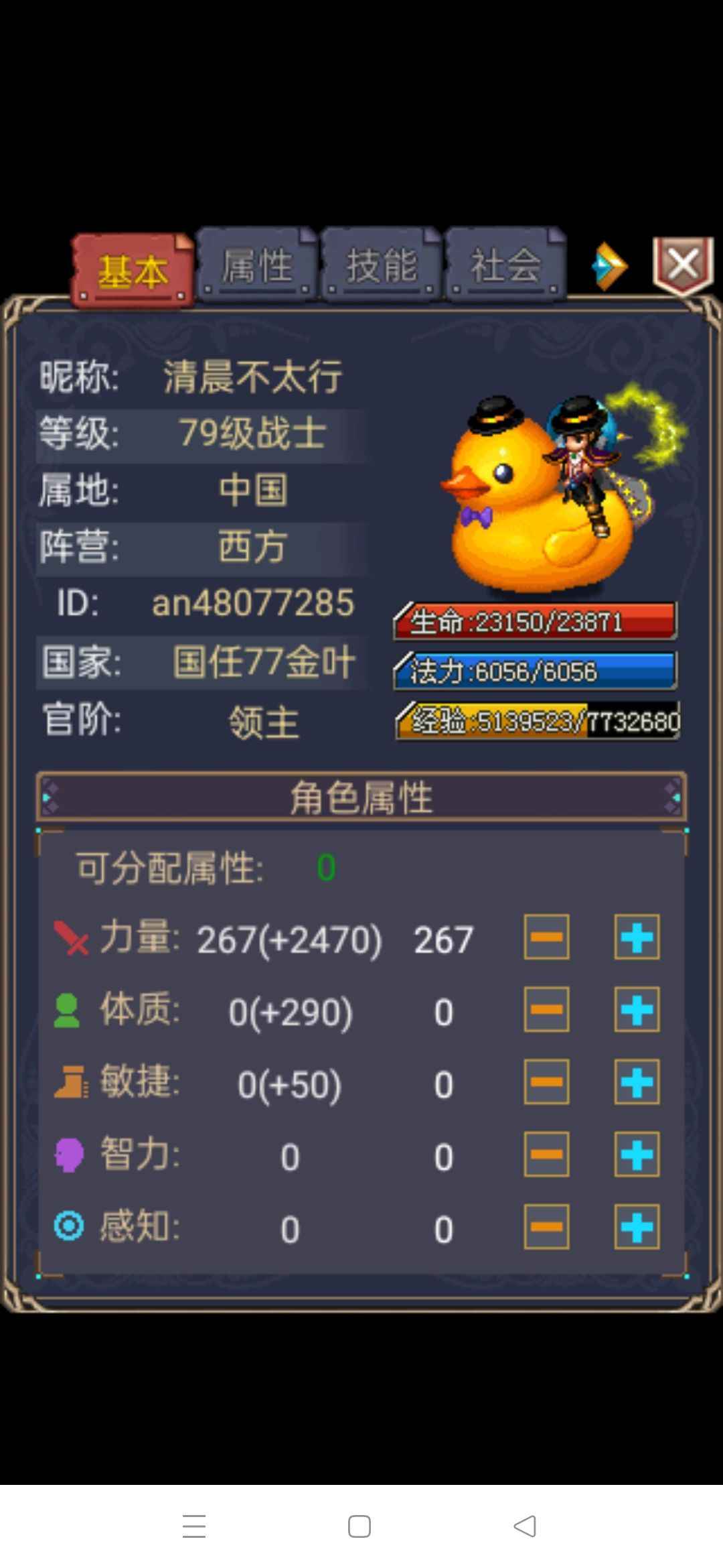 世界OL【异能者.79级】5万劈砍攻击力暴力大锤战士