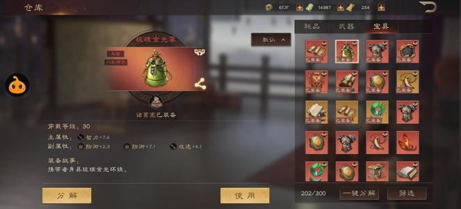 三国群英传：鸿鹄霸业全图鉴高红高性价比