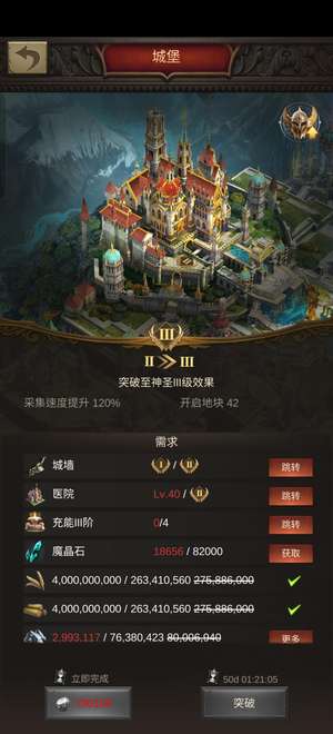 战火与秩序内战区打，老外圣2