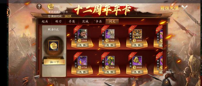 攻城掠地【吴.‌丞相‌.276级】新区满配嘉禾大帝