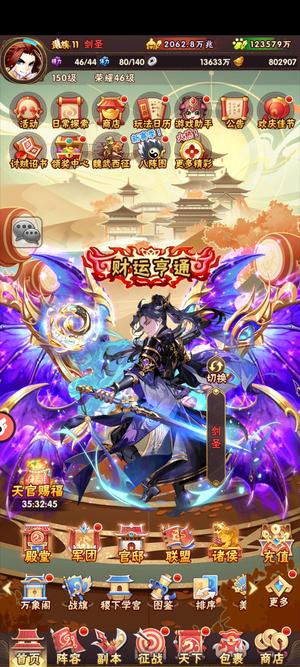 少年三国志Vip11魂金翅2062战便宜