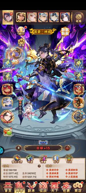 少年三国志满配基础6400万兆战区第二