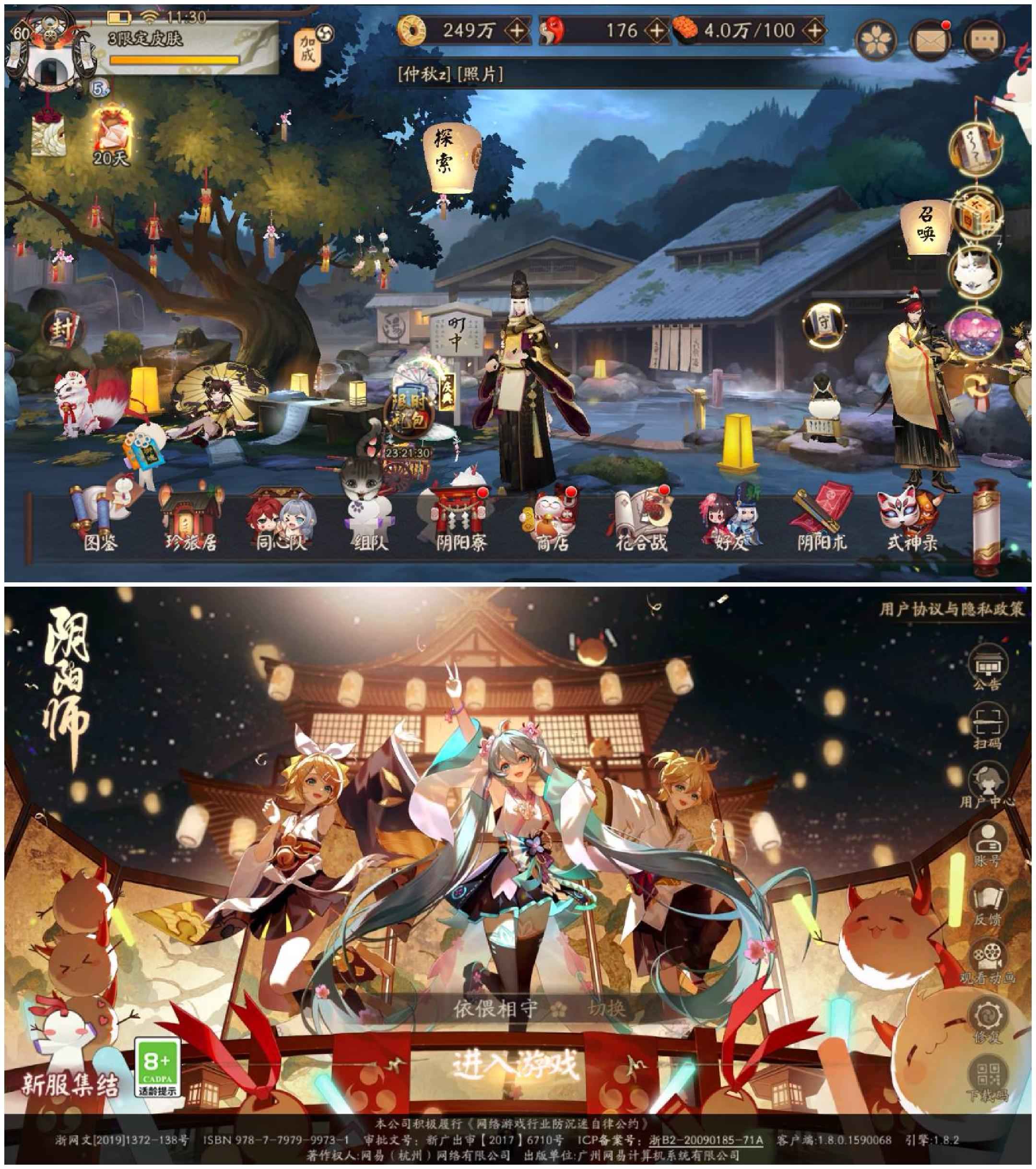 阴阳师【苹果版】【60级】63六星手办音乐剧皮爆伤285