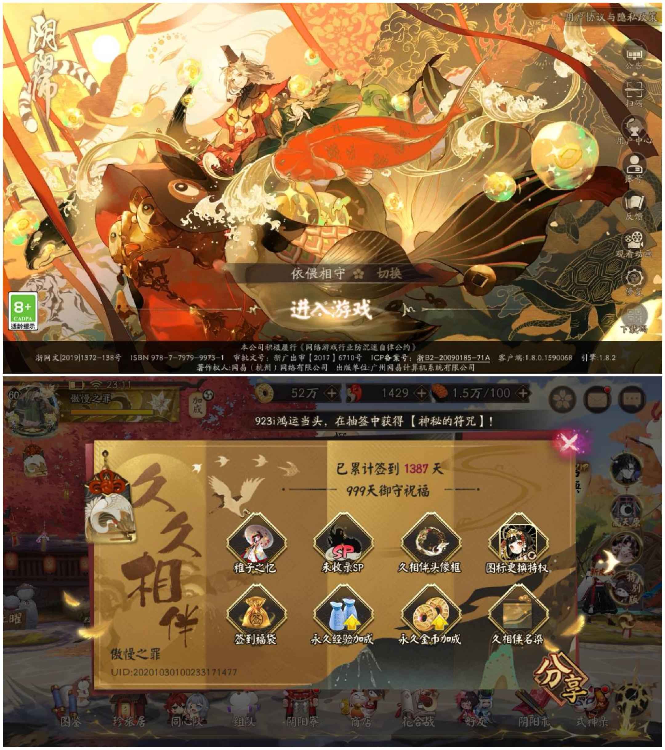 阴阳师【苹果版】【60级】122六星274速7爆伤305