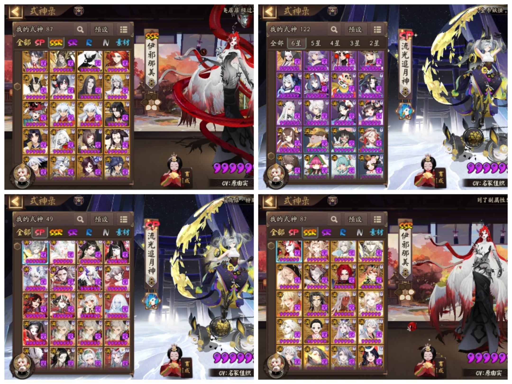 阴阳师【苹果版】【60级】122六星274速7爆伤305
