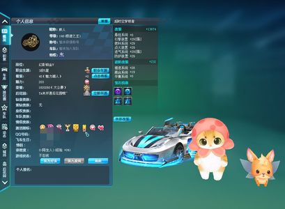 QQ飞车经典全29有6A车