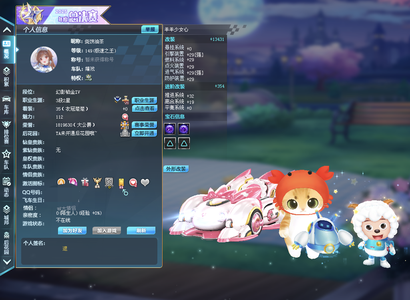 QQ飞车双四满改9A