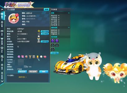 QQ飞车双四经典S烈焰新星