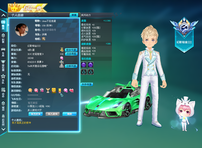 QQ飞车双S双四小号