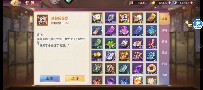 三国志幻想大陆【120级】榜二，千亿战力资源溢出