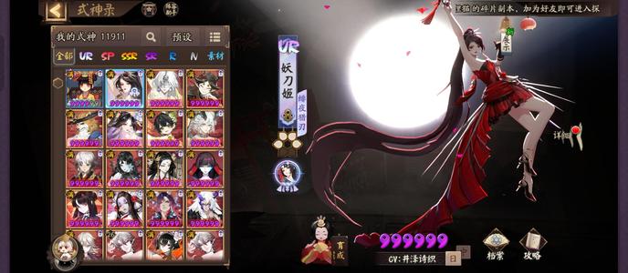 阴阳师【60级】不想玩了，喜欢的直接拍