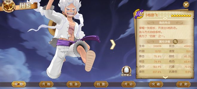 航海王：燃烧意志还可以的挥金号，资源多多