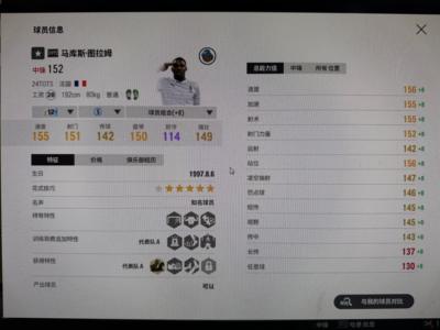 FC Online 足球在线424ts12卡图拉姆