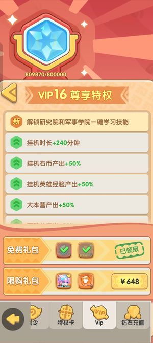 一步两步【9000级】 5000亿顶氪账号出售