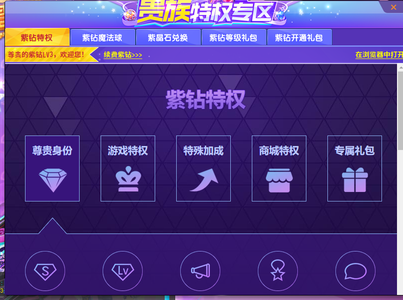 QQ飞车小号不玩了