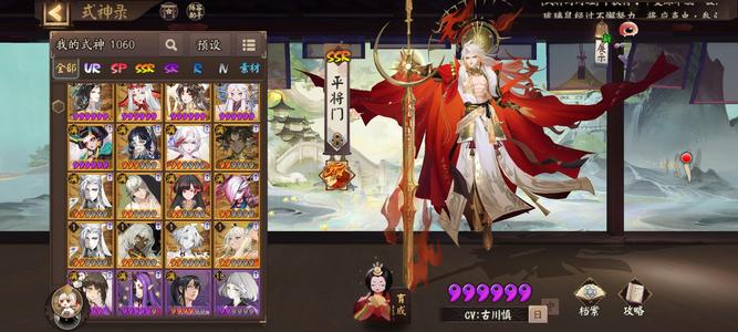 阴阳师【60级】百崽同行大名士招财头