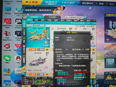 QQ飞车至尊迈凯轮 小贵妃 10 