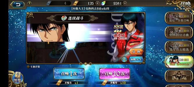 梦幻模拟战250抽左右无充值需换绑