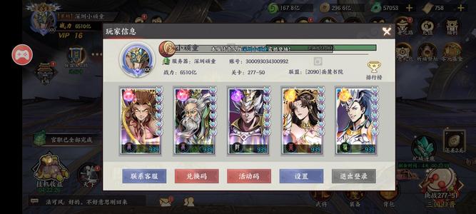征服与荣耀【939级】征服与荣耀 