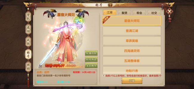 天龙八部手游（腾讯版）大师兄养老号
