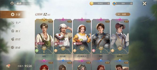 新庄园时代【20级】柠萌吖账号