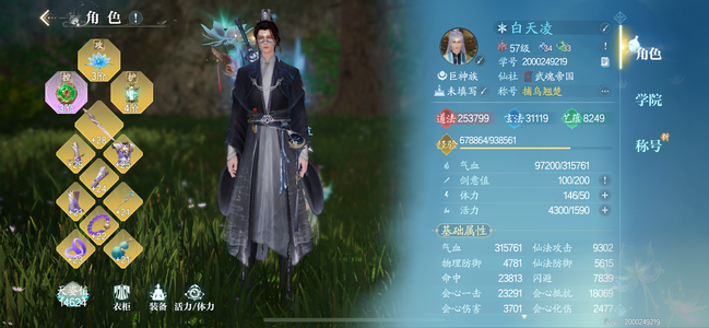 诛仙2【57级】25.4万青云不想玩了