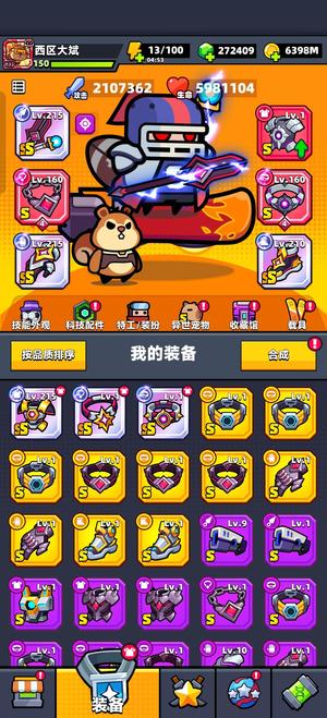 弹壳特攻队210W战难152450