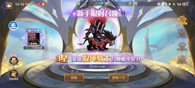 小冰冰传奇（刀塔传奇）【30级战队】3抽出混沌、双黄开局超欧号