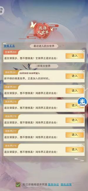 想不想修真【9999级】几万年没登录的老账号