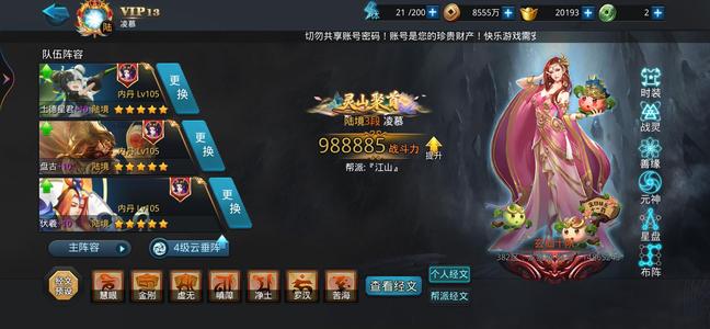 乱斗西游2准百万战力，走政蝶