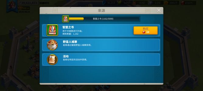 万国觉醒万国觉醒准v15