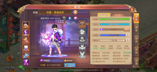 自由幻想财神号换号出