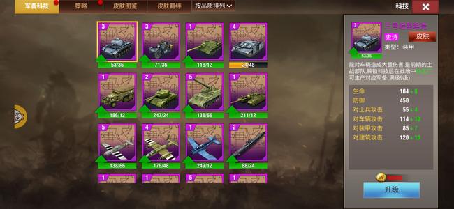 二战风云2可换绑五虎官四兔官