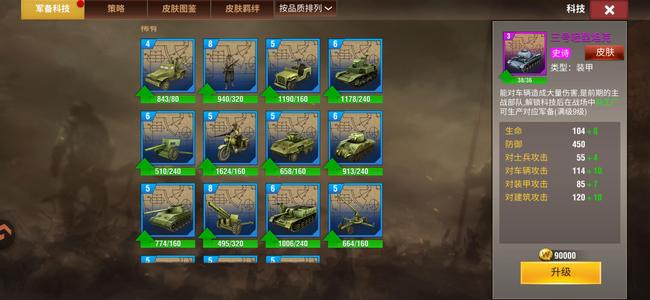 二战风云2五虎官五兔官七紫袍官