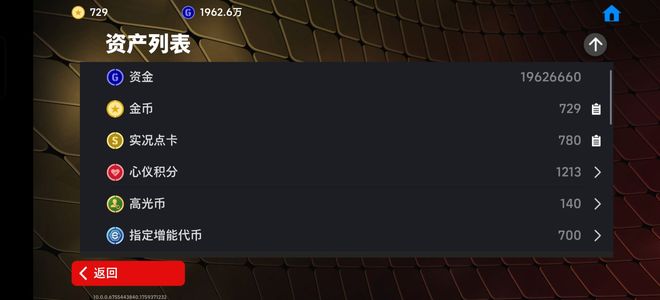 实况足球【 级】努比亚渠道服