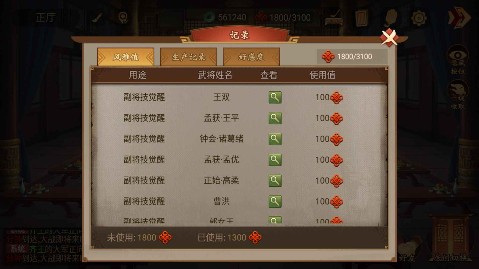朕的江山【66级】31个皮肤传奇满专武突4等。