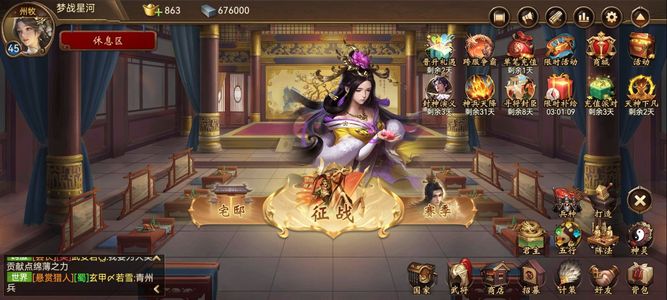 朕的江山【45级】州牧各种东西多。