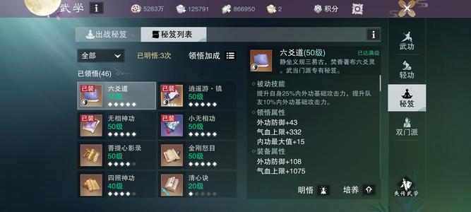 一梦江湖【89级武当】新区卧龙门出万六号
