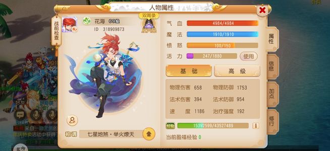 梦幻西游（手游）自己一手号，带4个小号