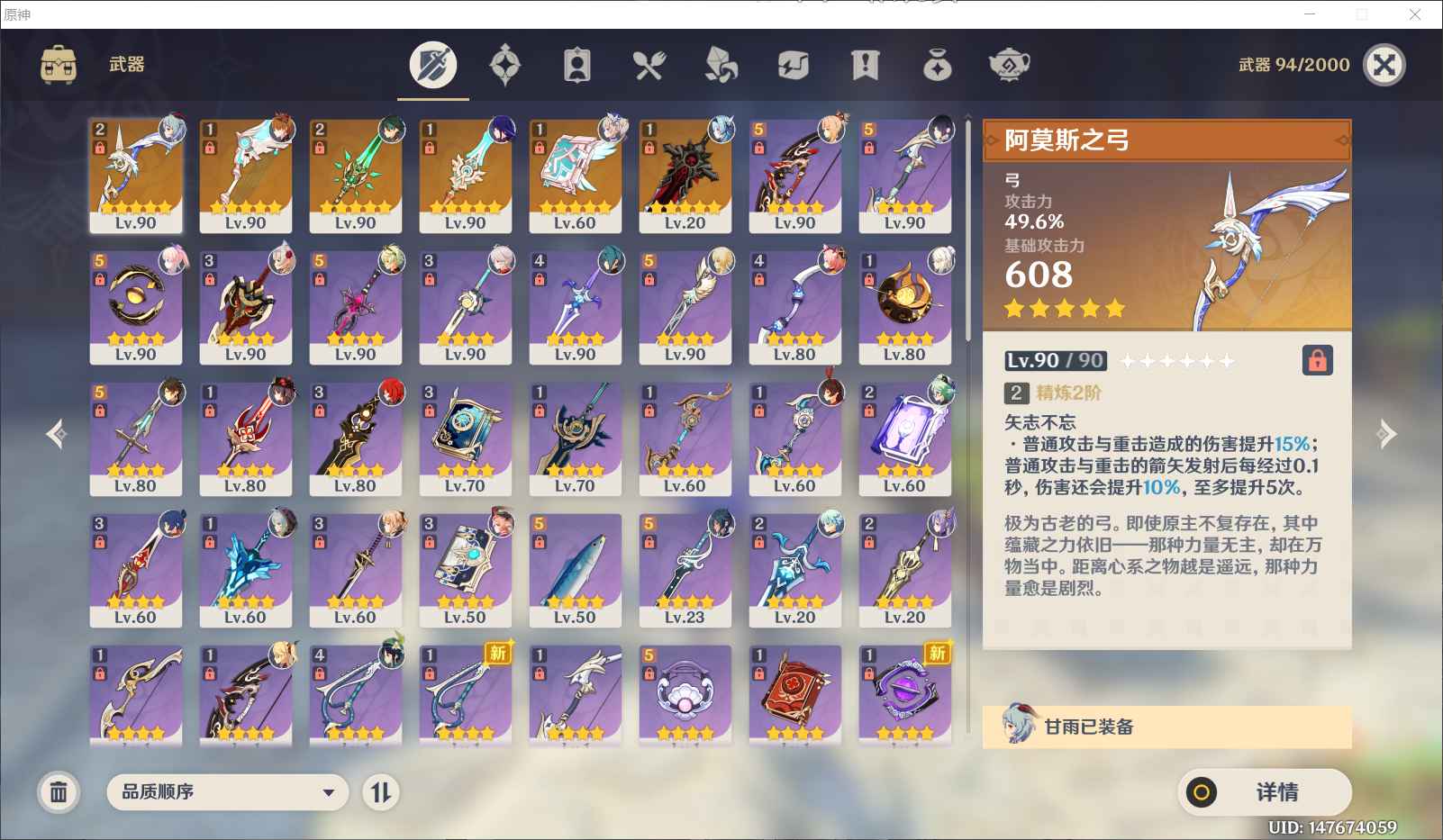 原神【59级】30多金，三神一帝一后