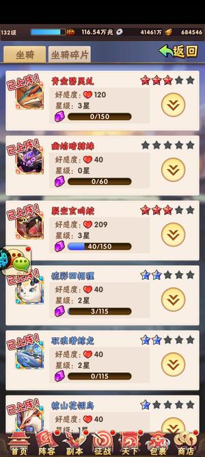 少年三国志【130级】7035区霸号