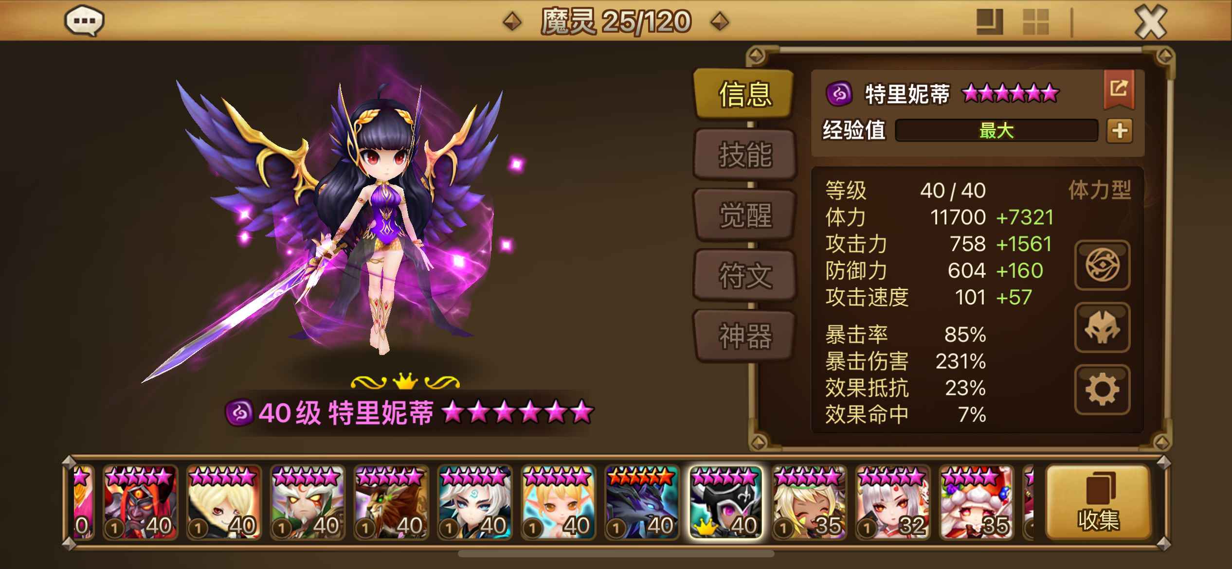 魔灵召唤【苹果版】【52级】不想玩了，随便处理了双光暗