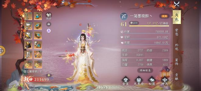 大唐无双2.5个一档，闪避致命流凌云