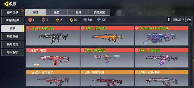 使命召唤手游【 5神话武器 2典藏武器 16传说武器 】5神话 便宜出